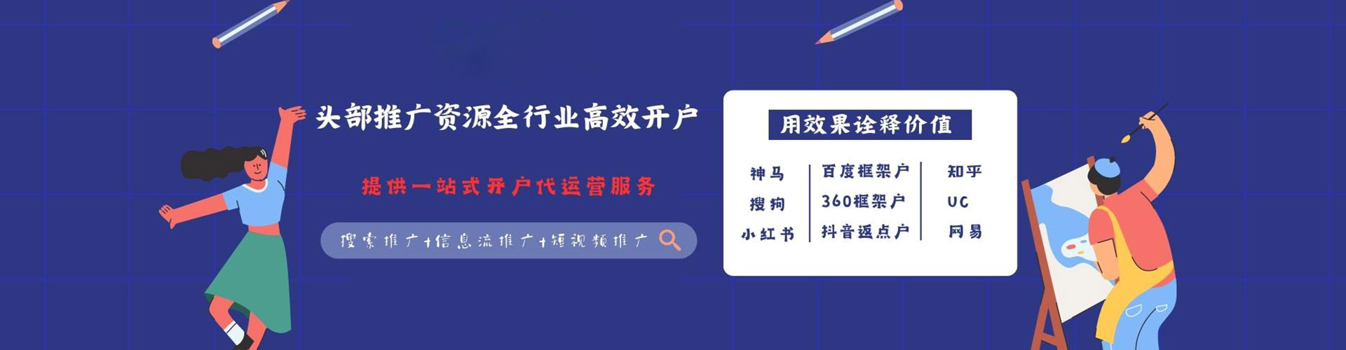 北湖sem代理