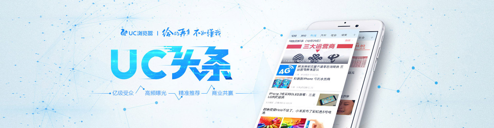 北湖朋友圈信息流